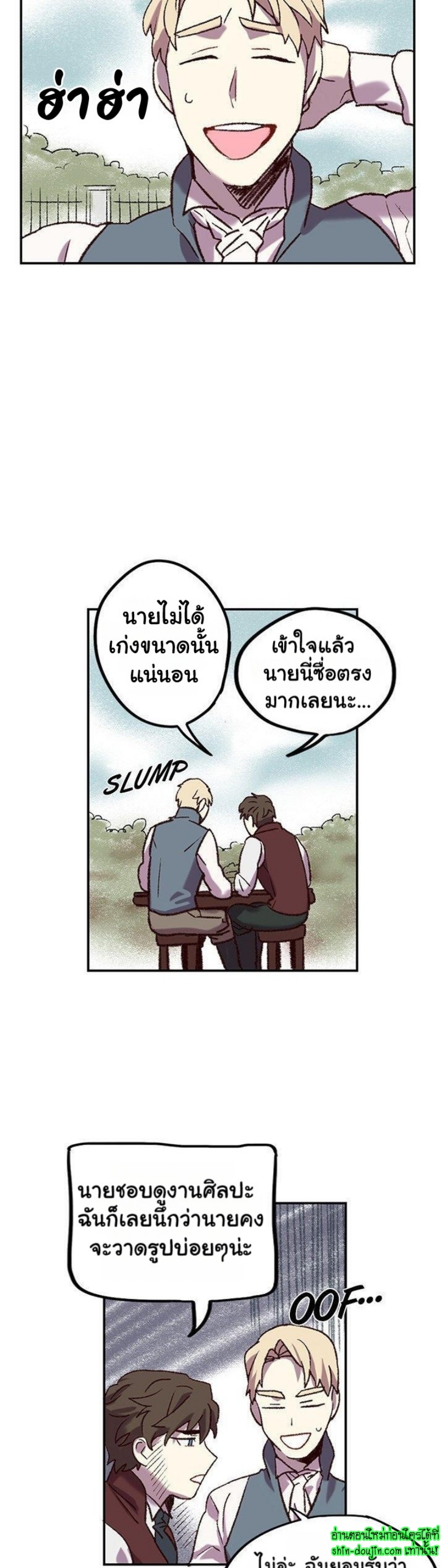 The smiling portrait EP 5